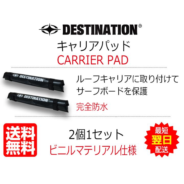 サーフボードキャリアパッド 車 サーフボードキャリア クッション