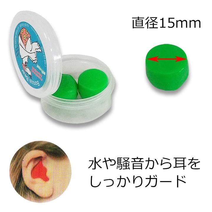 耳せん パティ バディーズ/3セットイヤープラグ 耳栓 みみせん 中耳炎