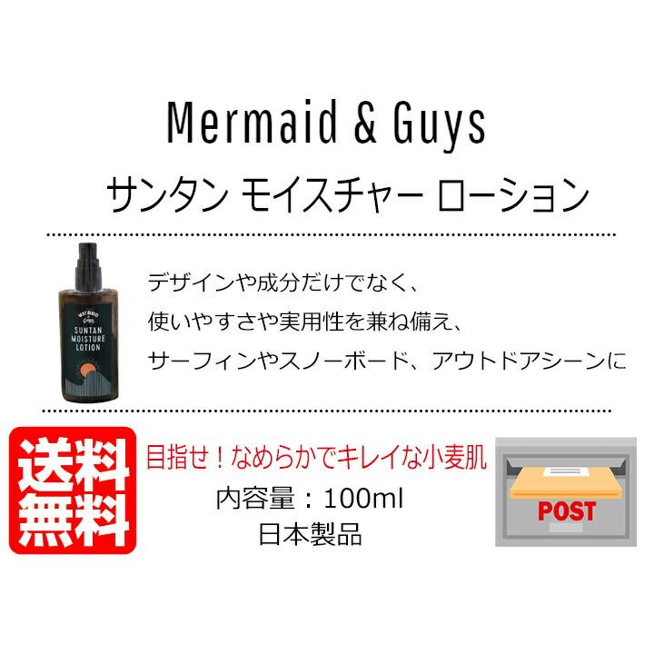 日焼け　化粧水　ヘアケア　6点セットとおまけのサンタクロース サンタンモイスチャーローション サンオイル 日焼けオイル 日焼け