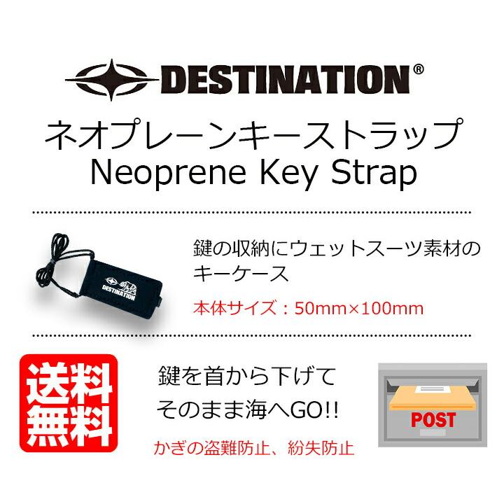 ネオプレーン キーストラップ キーカバー 鍵収納 キーケース ウェット