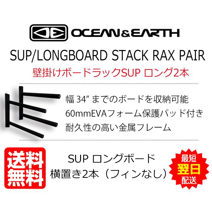 サーフボードラック 横置き サーフボード 壁掛け 収納 SUP スタンド