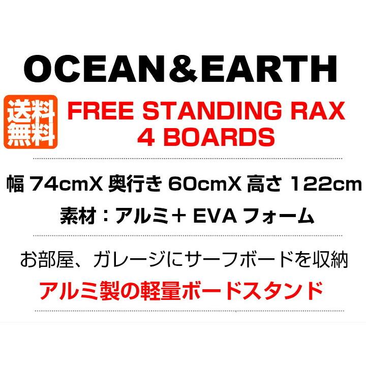 サーフボードスタンド ラック フリースタンディングラックス ボー 4枚