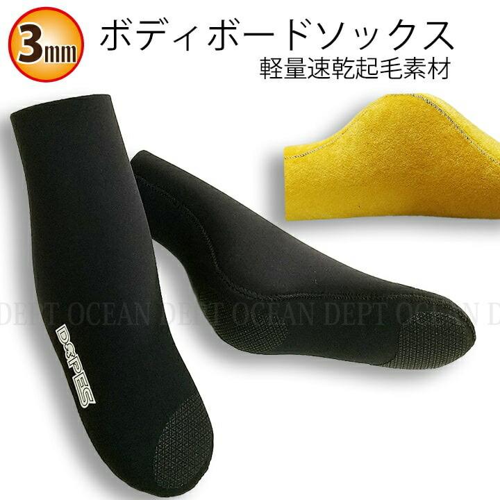 MANTAボディボード フィン・ケース・ソックスセット MANTAボディボード フィン・ケース・ソックスセット MANTAボディボード
