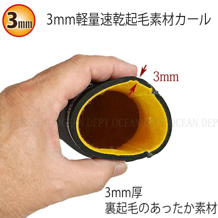 ボディボードソックス 3mm フィンソックス ボディーボードソックス 冬