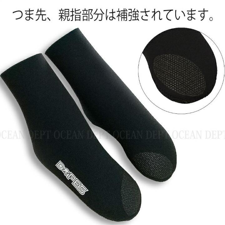 ボディボードソックス 3mm フィンソックス ボディーボードソックス 冬