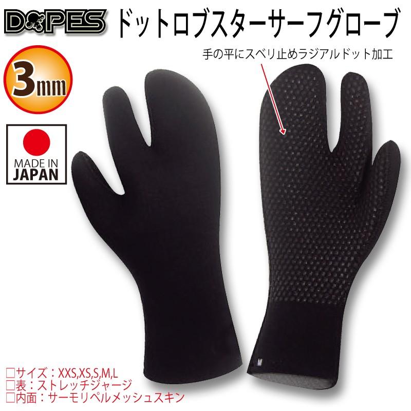 Dopes ドープス ドットロブスターサーフグローブ3mm ラジアルドット加工 Pca Rg39 オーシャンデプトyahoo 店 通販 Yahoo ショッピング