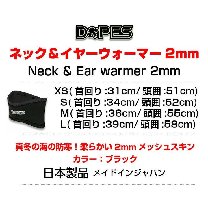 サーフィン ネックウォーマー ウェットスーツ 防寒 DOPES ドープス