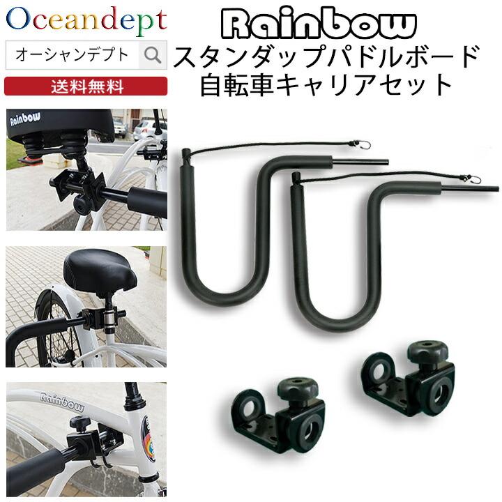 サーフボードキャリア サーフボード 自転車 サップキャリア サーフボードキャリア サーフボード 自転車 サップキャリア