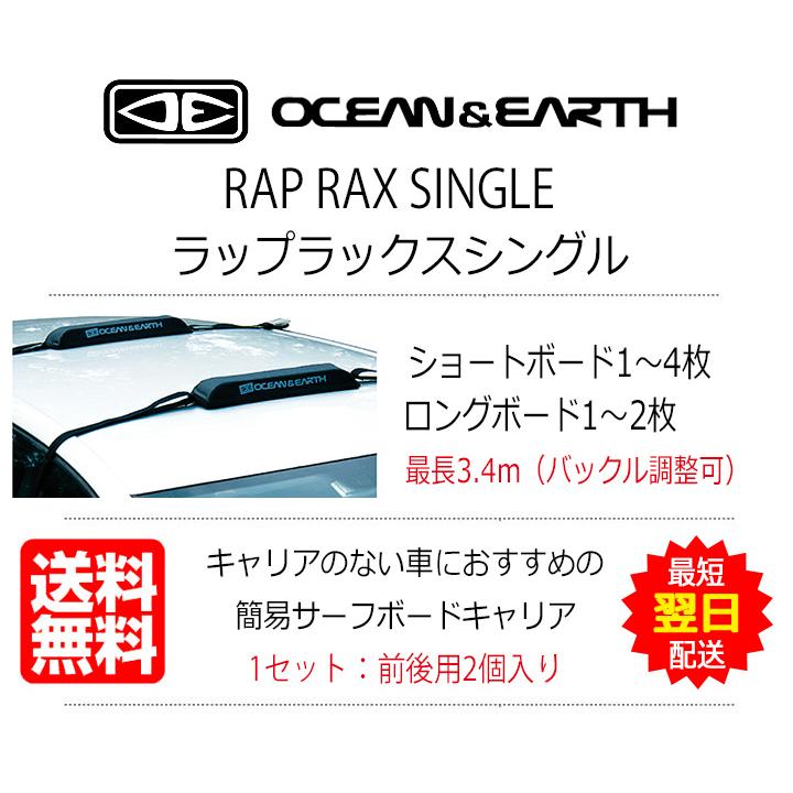 サーフボードキャリア ラップラックスシングル サーフキャリア ベルト