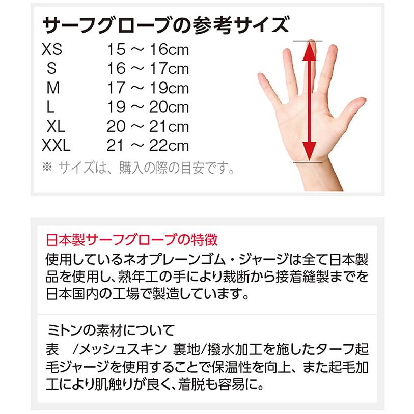 サーフグローブ サーフィン グローブ ミトン 5mm 冬 厚手 日本製 手袋 防寒 保温起毛素材｜oceandept｜07