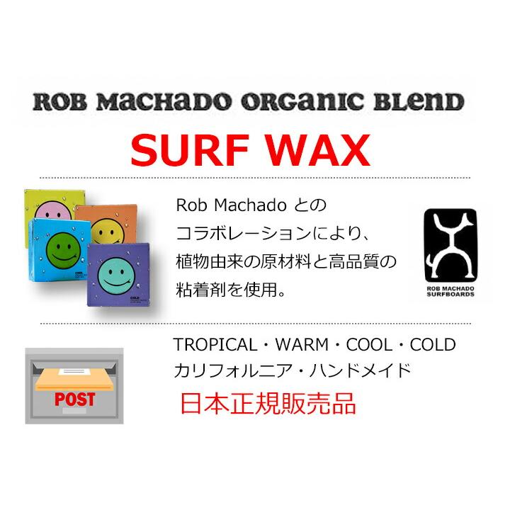 サーフィン ワックス Rob Machado ロブマチャド サーフワックス サーフィン ワックス Rob Machado ロブマチャド サーフワックス