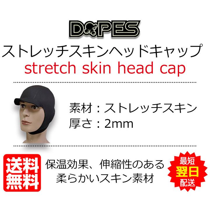 ヘッドキャップ ストレッチスキンヘッドキャップ DOPES ドープス