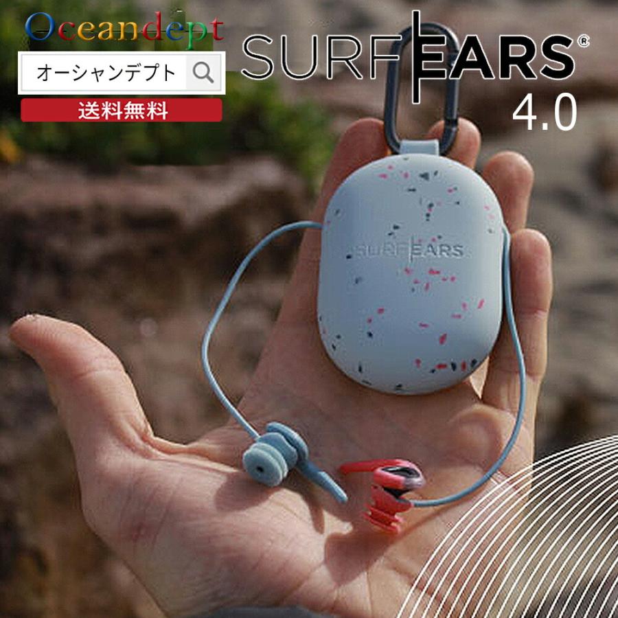 SURF EARS サーフイヤーズ4.0 音の聞こえる耳栓 みみせん 耳せん