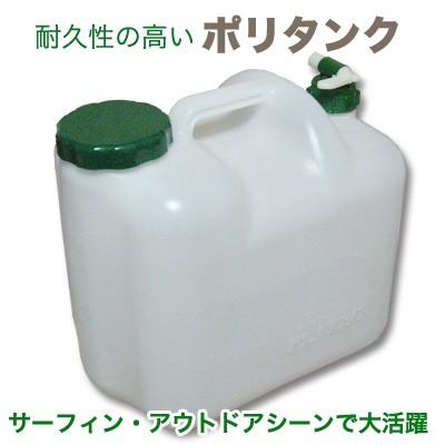 12リッター ポリタンク 水タンク 12l アウトドア ウォータータンク