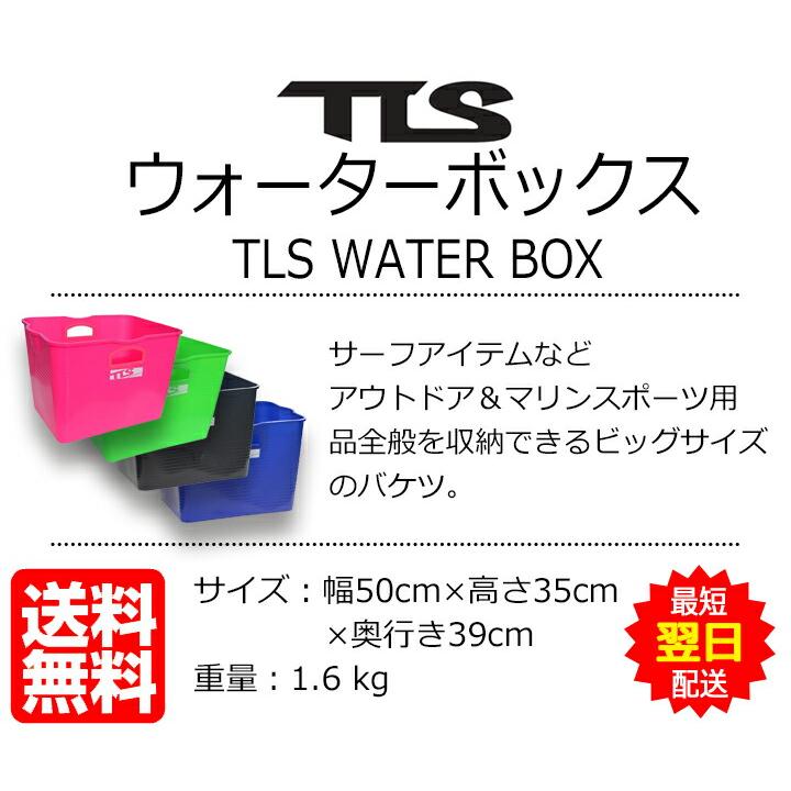ウォーターボックス 大容量 ウェットスーツ 四角 バケツ 収納 着替え