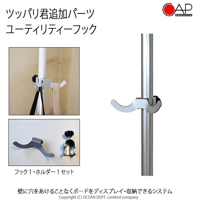 サーフボードラック つっぱり棒 3m ユーティリティーフック ツッパリ君