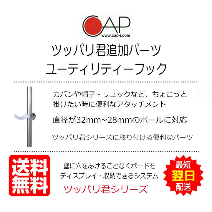 サーフボードラック つっぱり棒 3m ユーティリティーフック ツッパリ君