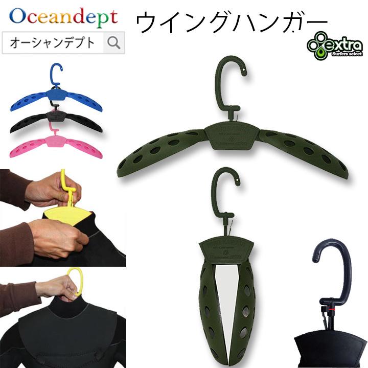 W03ウェットスーツ ハンガー フック スライドドア対応 サーフィン surf W03ウェットスーツ ハンガー フック スライドドア対応 サーフィン surf
