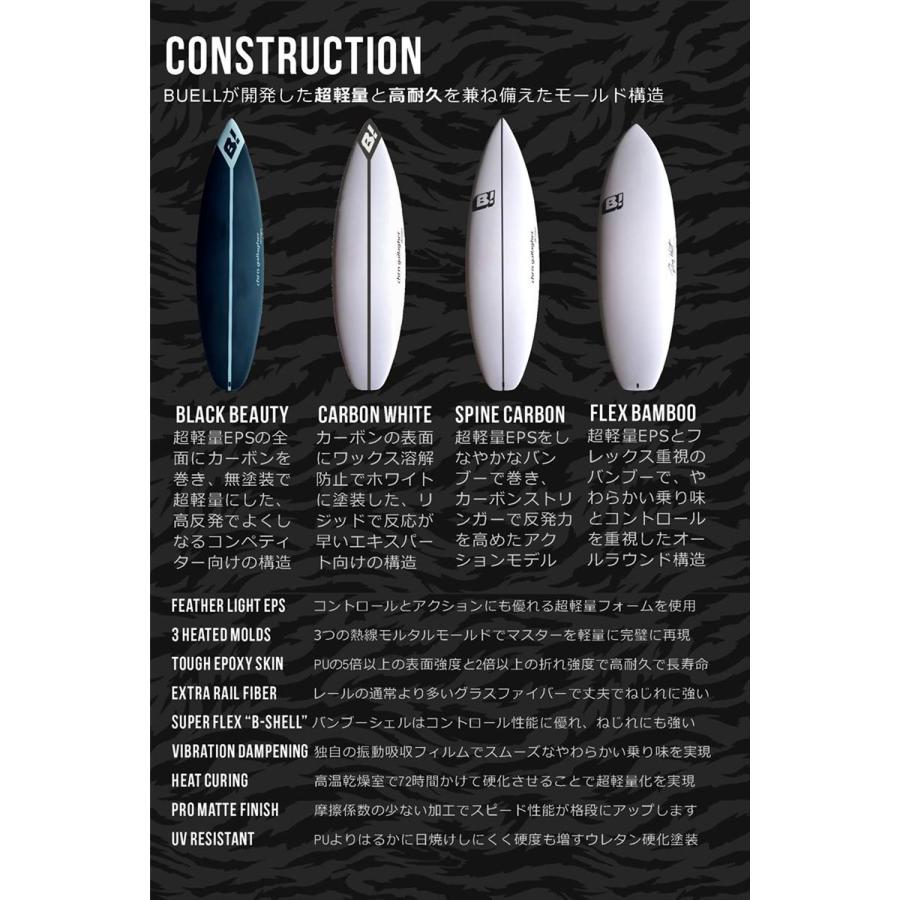BUELL SURFBOARDS(ブエルサーフボード) SOULMATE(ソウルメイト) 5.8〜6.0 5サイズ CARBON WHITE モデル｜oceandr｜02