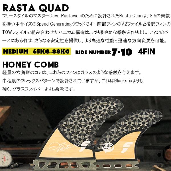 futures. RASTA BAMBOO FUTURES FINS (フューチャーフィン) Dave futures. RASTA BAMBOO FUTURES FINS (フューチャーフィン) Dave