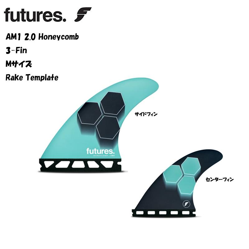 売上実績NO.1 フューチャーフィン アルメリックM サーフィン