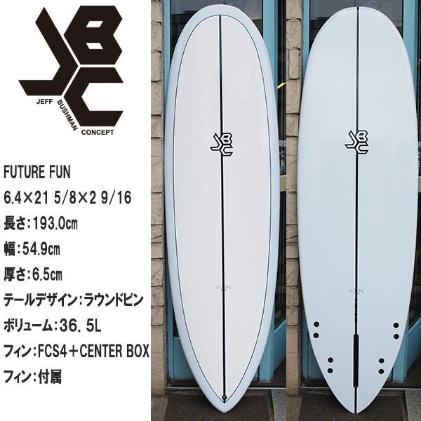 JBC/ ジェフブッシュマンコンセプト/ FUTURE FUN 6.4 :jbcfuturefun64:オーシャン・ドライブ - 通販 - Yahoo!ショッピング