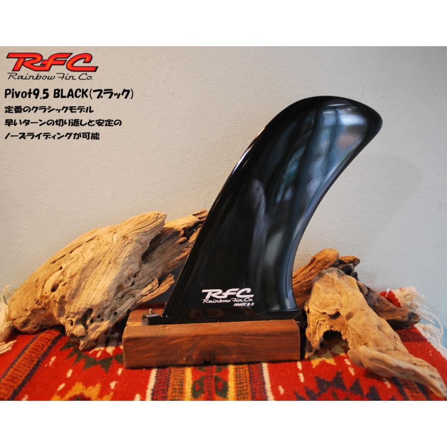 rainbow fin レインボーフィン pivot 9.5 woody rfc