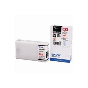 (業務用3セット) EPSON エプソン インクカートリッジ 純正 〔ICBK90M〕 ブラック(黒)M