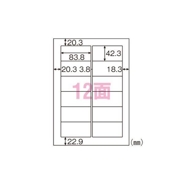 （まとめ） ヒサゴ FSC(R)森林認証紙ラベルA4タックシール A4判 20枚入 FSCOP861 〔×3セット〕