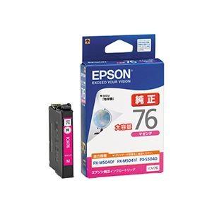 （まとめ） エプソン EPSON インクカートリッジ マゼンタ 大容量 ICM76 1個 〔×3セット〕