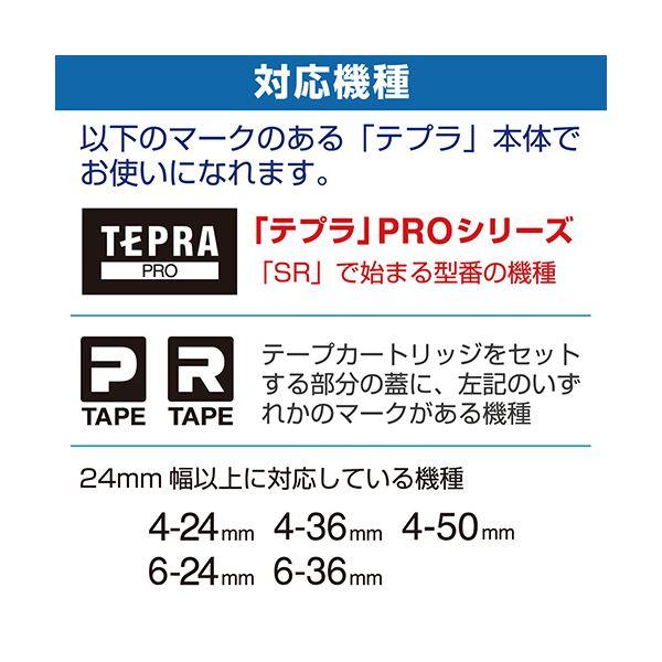 アウター （まとめ） キングジム テプラ PRO テープカートリッジ 強粘着 24mm 透明／黒文字 ST24KW 1個 〔×3セット〕