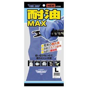 (まとめ)　川西工業　耐油マックス　M　ブルー　#2300-M　1双　〔×15セット〕