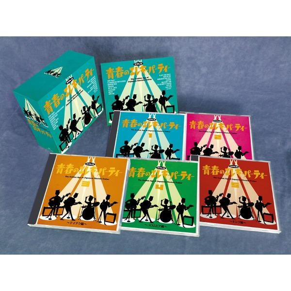 青春のエレキ・パーティー THE GOLDEN AGE OF JAPANESE ELECTRIC GUITAR 〔CD5枚 125曲〕 解説ブックレット カートンボックス 青春のエレキ パーティー THE GOLDEN AGE OF JAPANESE ELECTRIC GUITAR 解説ブックレット カートンボックス