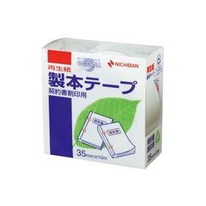 (業務用100セット)　ニチバン　製本テープ　BK-35　白　35mm×10m〕　紙クロステープ　〔契約書割印用