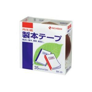 (業務用100セット) ニチバン 製本テープ 紙クロステープ 〔35mm×10m〕 BK-35 茶