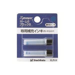 (業務用100セット) シヤチハタ ネーム6用カートリッジ 2本入 XLR-9 藍