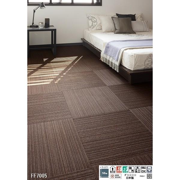ピタッと吸着 東リ テキスタイルフロア7000涼織 タイルカーペット〔防汚・防ダニ・洗える〕〔日本製〕　サイズ500mm×500mm 10枚セット　色番　FF7005 ピタッと吸着 東リ テキスタイルフロア7000涼織 防ダニ 10枚セット　色番　FF7005