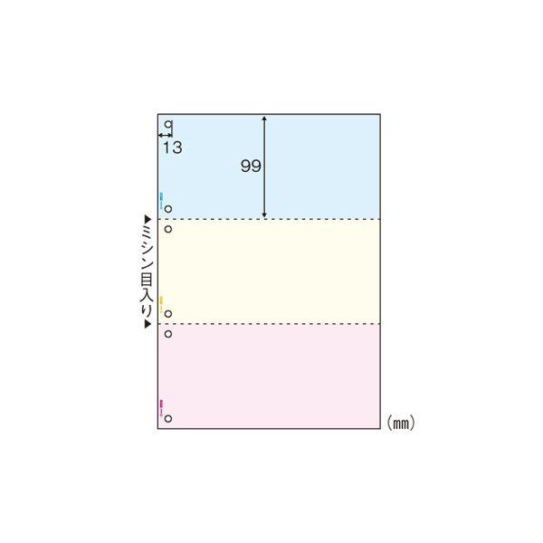 ヒサゴ マルチプリンタ帳票 A4カラー3面6穴 1200枚入 FSC2013Z