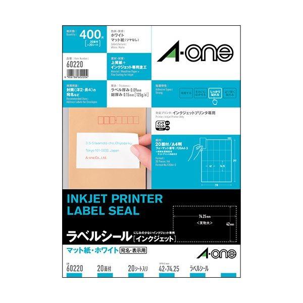 （まとめ）エーワン ラベルシール[インクジェット]マット紙・ホワイト A4判 20面 42×74.25mm 60220 1冊(20シート) 〔×5セット〕