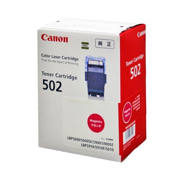 楽天市場】キヤノン(CANON)用 トナーカートリッジ502(CRG-502)お得な