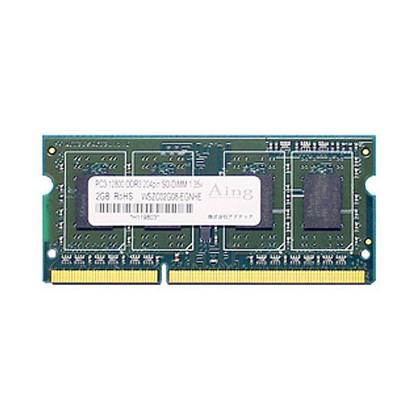 アドテック DDR3L 1600MHzPC3L-12800 204Pin SO-DIMM 低電圧 8GB ADS12800N-L8G 1枚