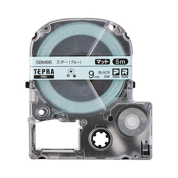 （まとめ）キングジム テプラ PROテープカートリッジ マットラベル 模様 9mm スター(ブルー)/黒文字 SBM9B 1個〔×5セット〕