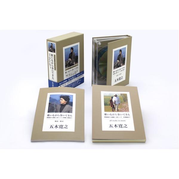 五木寛之 歌いながら歩いてきた
