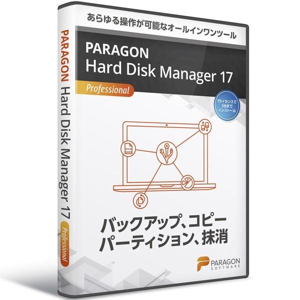 定番のお歳暮 パラゴンソフトウェア Paragon HPH01 Professional 17 Manager Disk Hard その他周辺機器