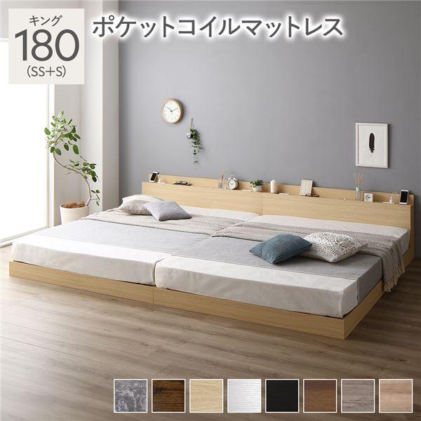 ベッド 低床 連結 ロータイプ すのこ 木製 LED照明付き 棚付き 宮付き