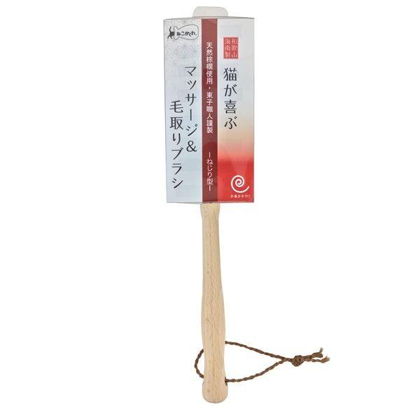（まとめ）ねこがくれ和歌山海南 猫が喜ぶマッサージ＆毛取りブラシ ネジリ（ペット用品）〔×50セット〕(128475円)