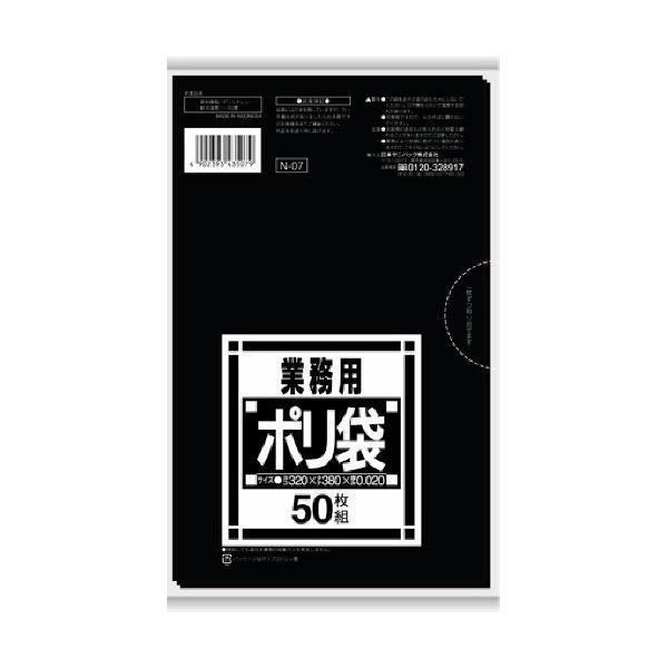 （まとめ）日本サニパック Nシリーズポリ袋 サニタリー用 黒 N-07 1パック（50枚）〔×30セット〕