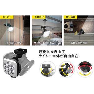 LED センサーライト/照明器具 〔フリーアーム式 11W×1灯〕 昼夜切替え機能 取り付け簡単 防雨 〔防犯対策用品〕｜oceaniaclub｜04