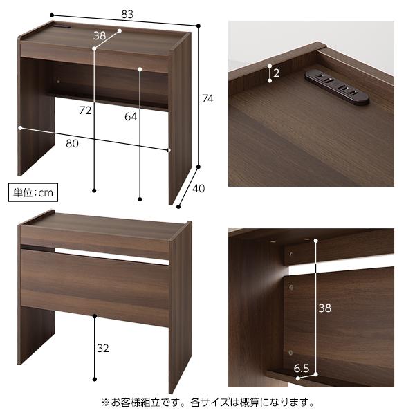 デスク ナチュラル 幅83cm×奥行40cm コンセント付き 木製 コンパクト 省スペース オフィス PC パソコン リビング 学習 机｜oceaniaclub｜06