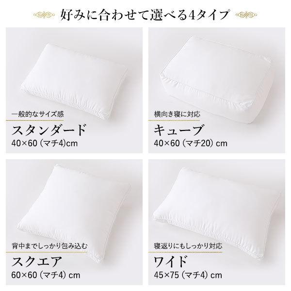 ホテルスタイル ピロー/枕 〔スクエア 専用枕カバー付き〕 約幅60×奥行60×高さ4cm 洗える 〔ベッドルーム 寝室〕｜oceaniaclub｜05